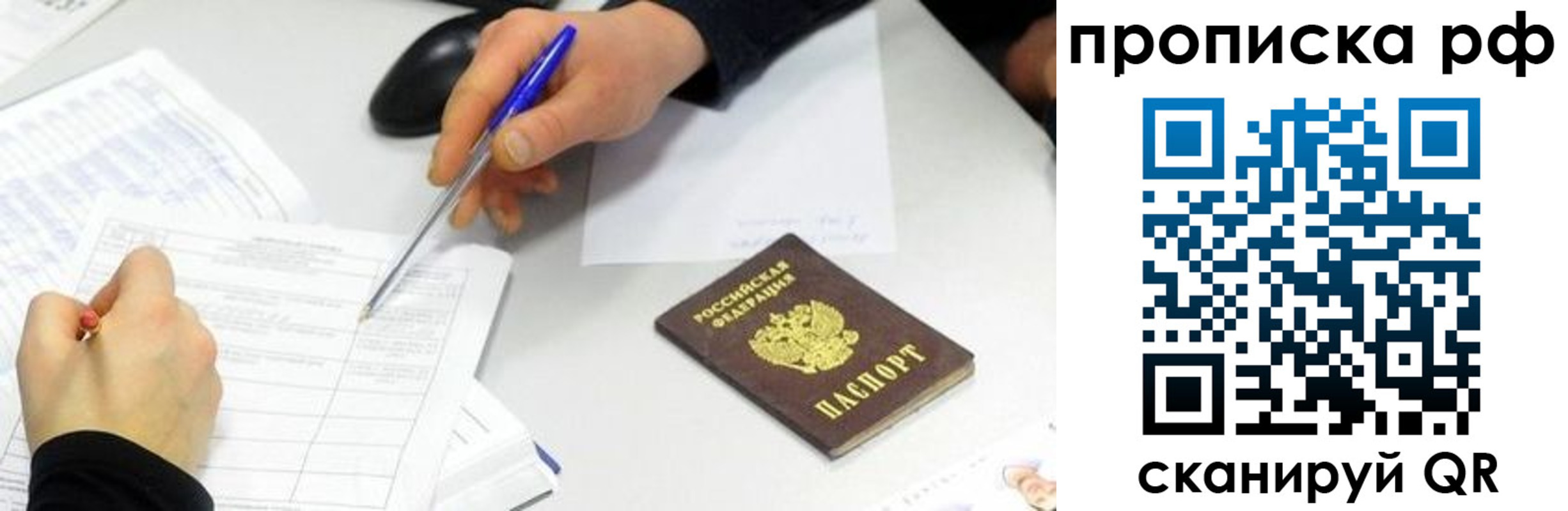 прописка штамп в Карпинске