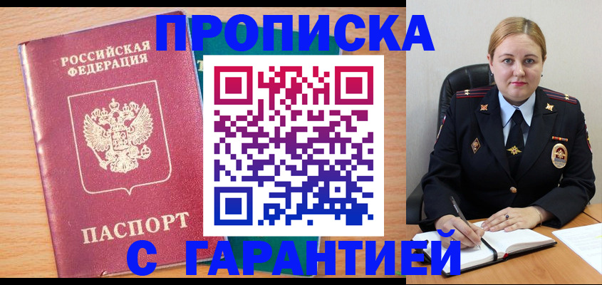 прописка иностранных граждан в Карпинске