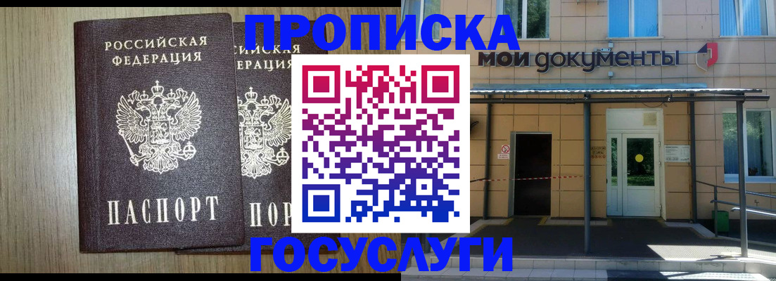 временная регистрация купить в Карпинске