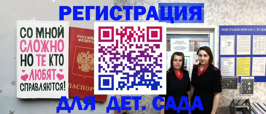 временная регистрация для всех в Карпинске
