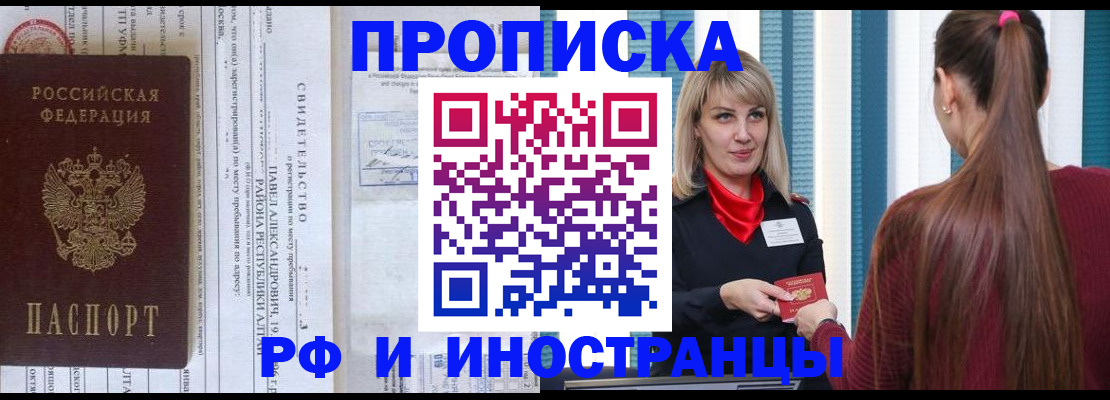 прописка гарантия в Карпинске